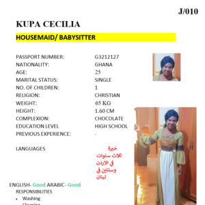KUPA CECILIA