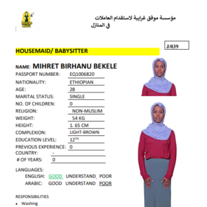 MIHRET BIRHANU BEKELE