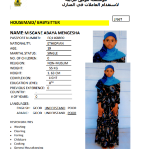 MISGANE ABAYA