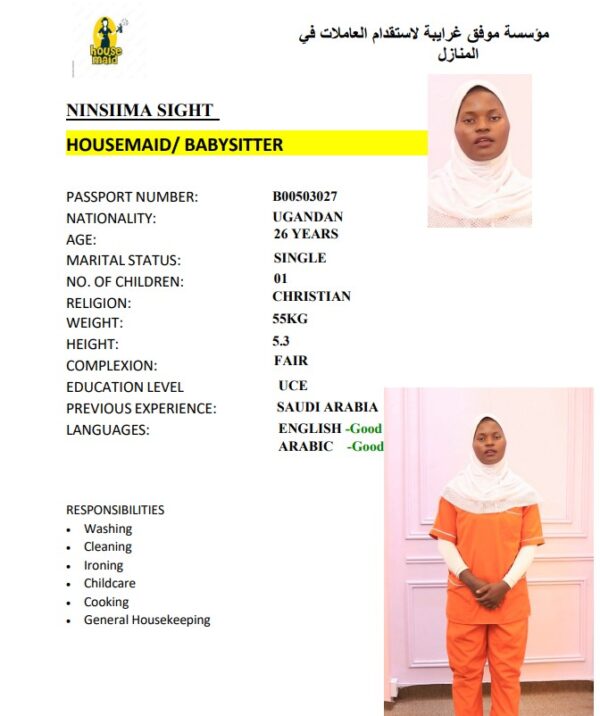 NINSIIMA