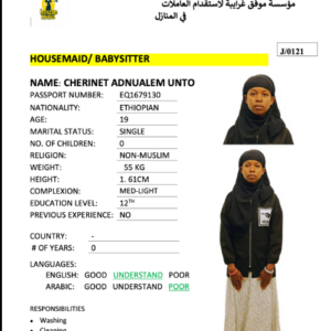 CHERINET ADNUALEM UNTO